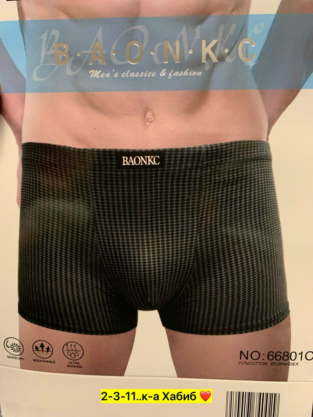 трусы мужские,комплект трусов мужские боксеры,мужские трусы комплект,трусы мужские 4 шт,комплект трусов мужских