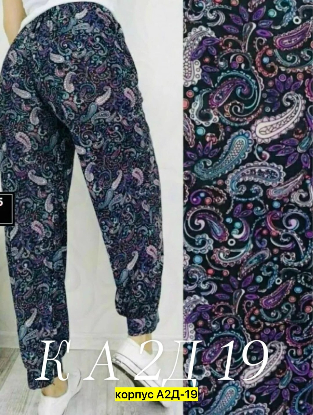 брюки летние большие размеры,штаны женские,летние штаны женские,женские домашние брюки,брюки женские