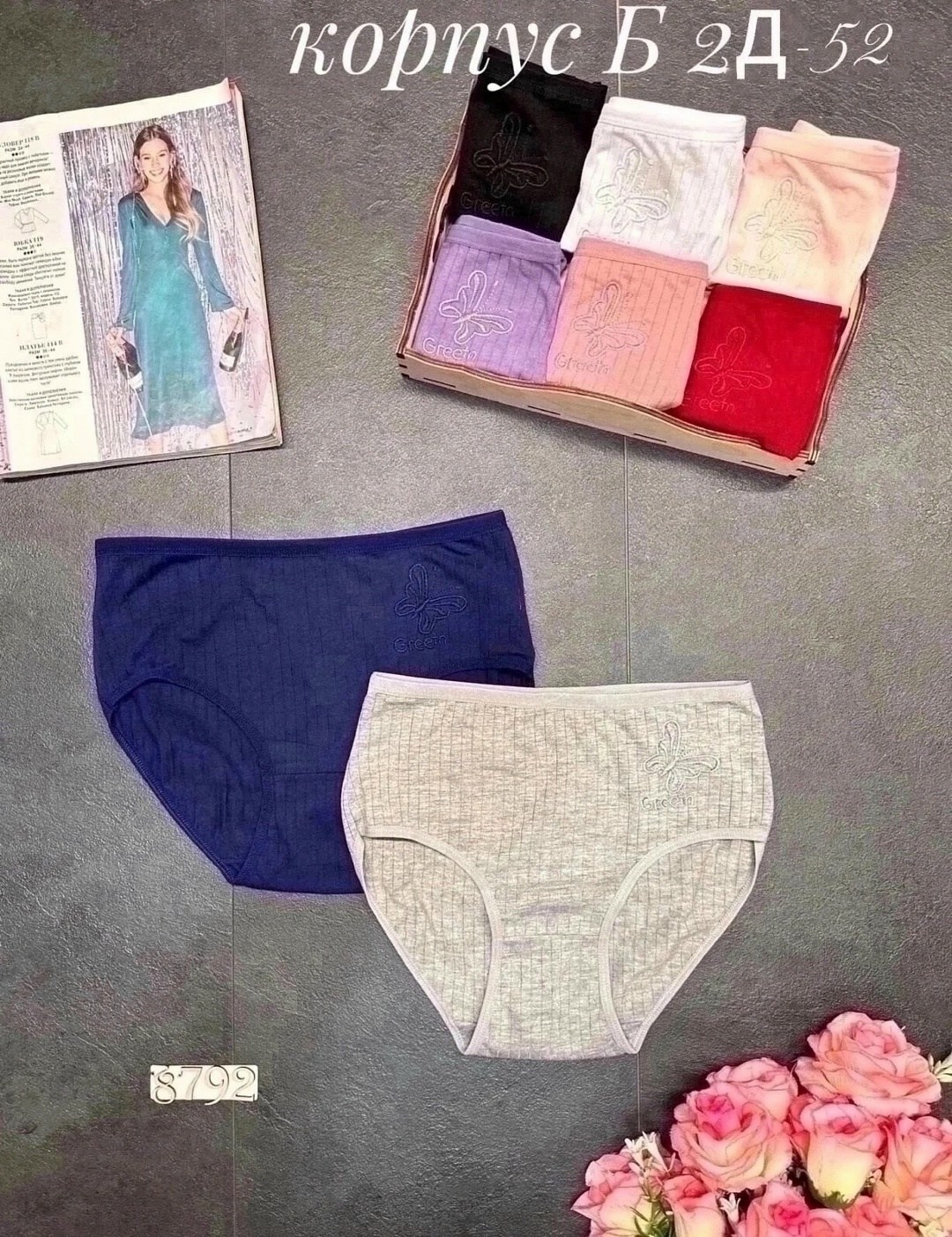 слипы трусы женские,трусы донелла женские,женские трусики,трусы женские хлопок,женские хлопковые трусы