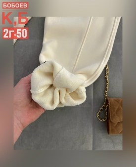 Брюки