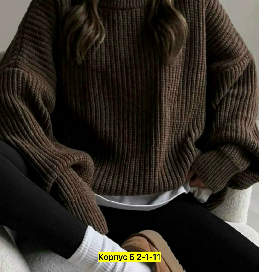 свитер женский оверсайз,свитер женский вязанный оверсайз,джемпер женский вязаный оверсайз,кофта женская,модные свитера