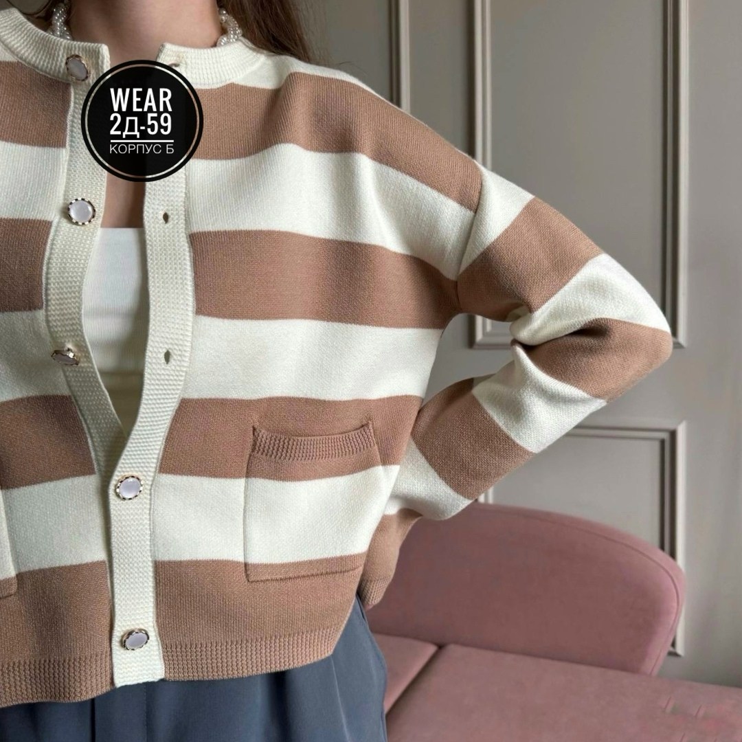 кардиган oversize,кардиган в полоску,женские кардиганы,повседневный кардиган,кардиган