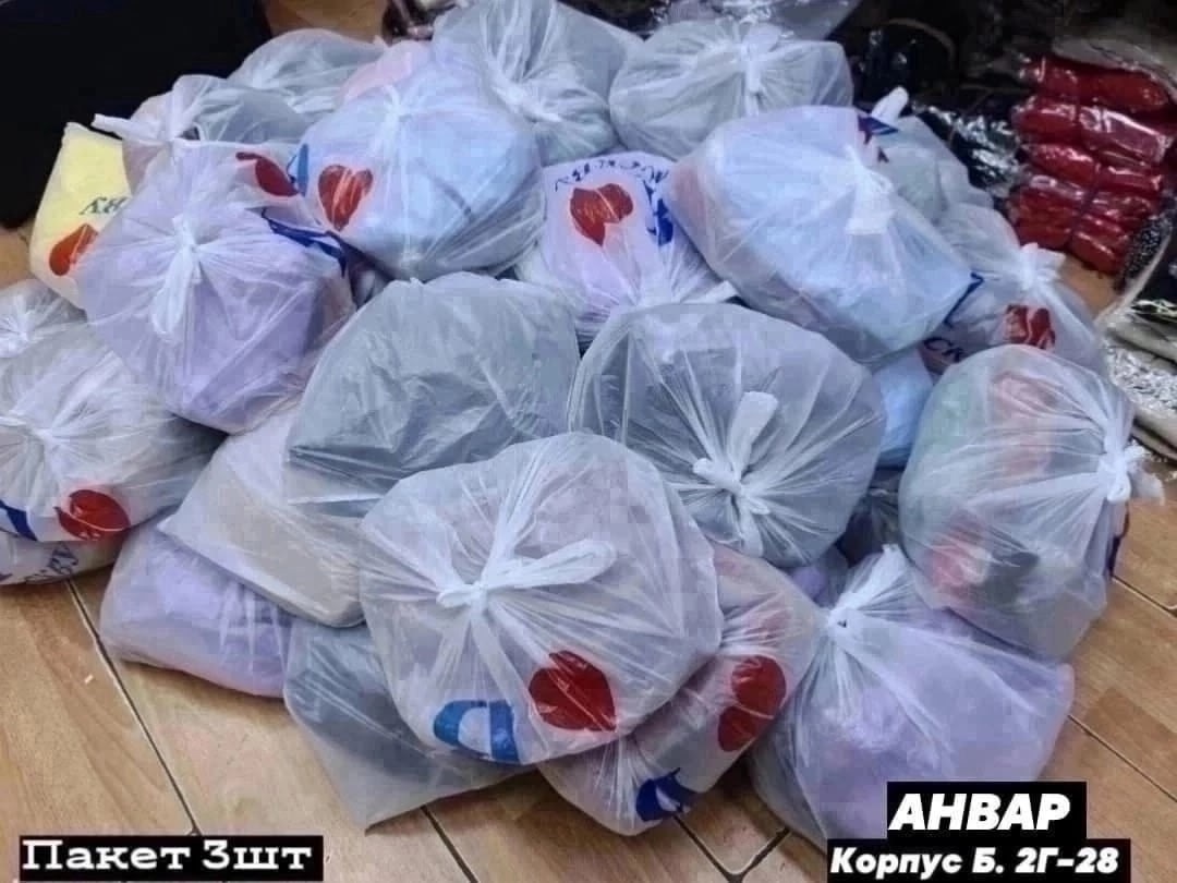 в пакете,пакет в пакет,одежда пакетом,вещи в пакетах,вещи женские пакетом