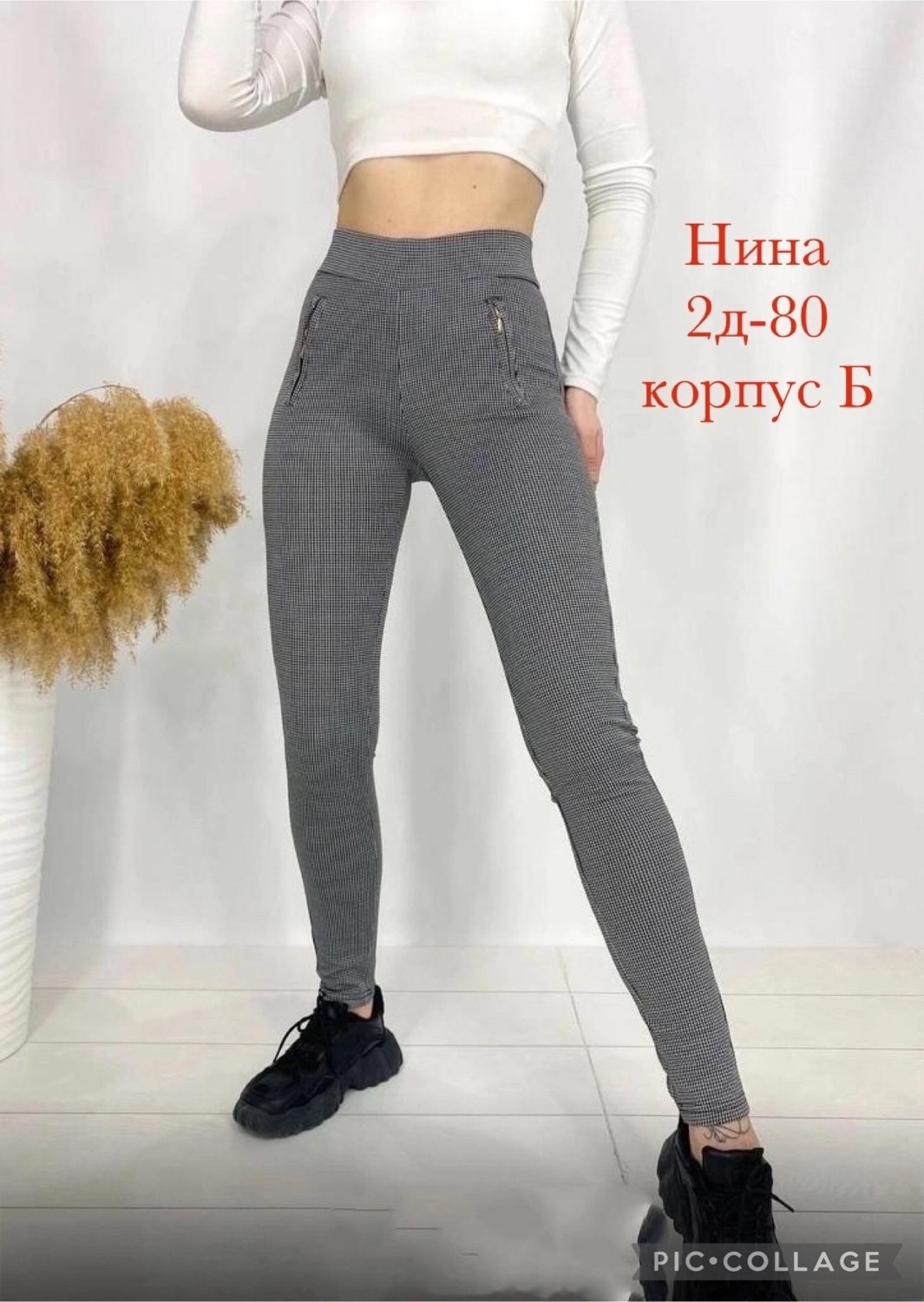 брюки лосины,женский брюки,легинсы в клетку женские,зауженные брюки женские,штаны в клетку