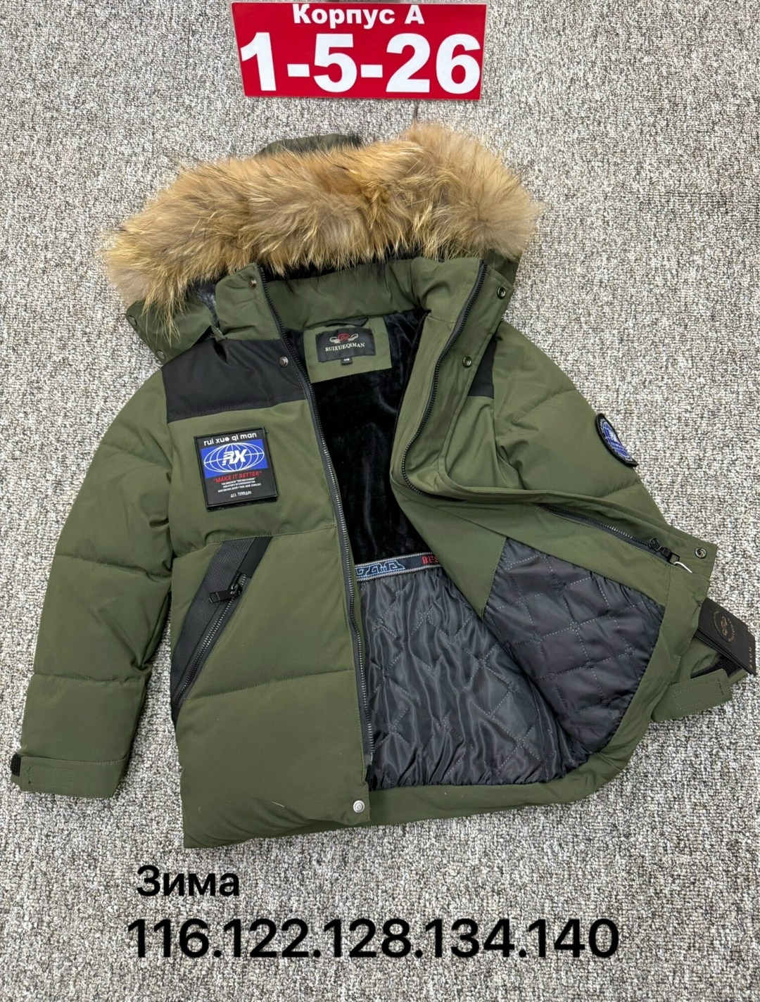 зимняя куртка для мальчика,куртка зима для мальчика,куртка зимняя детская,куртка для мальчика,куртка для мальчика детская зимняя