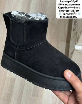 Угги