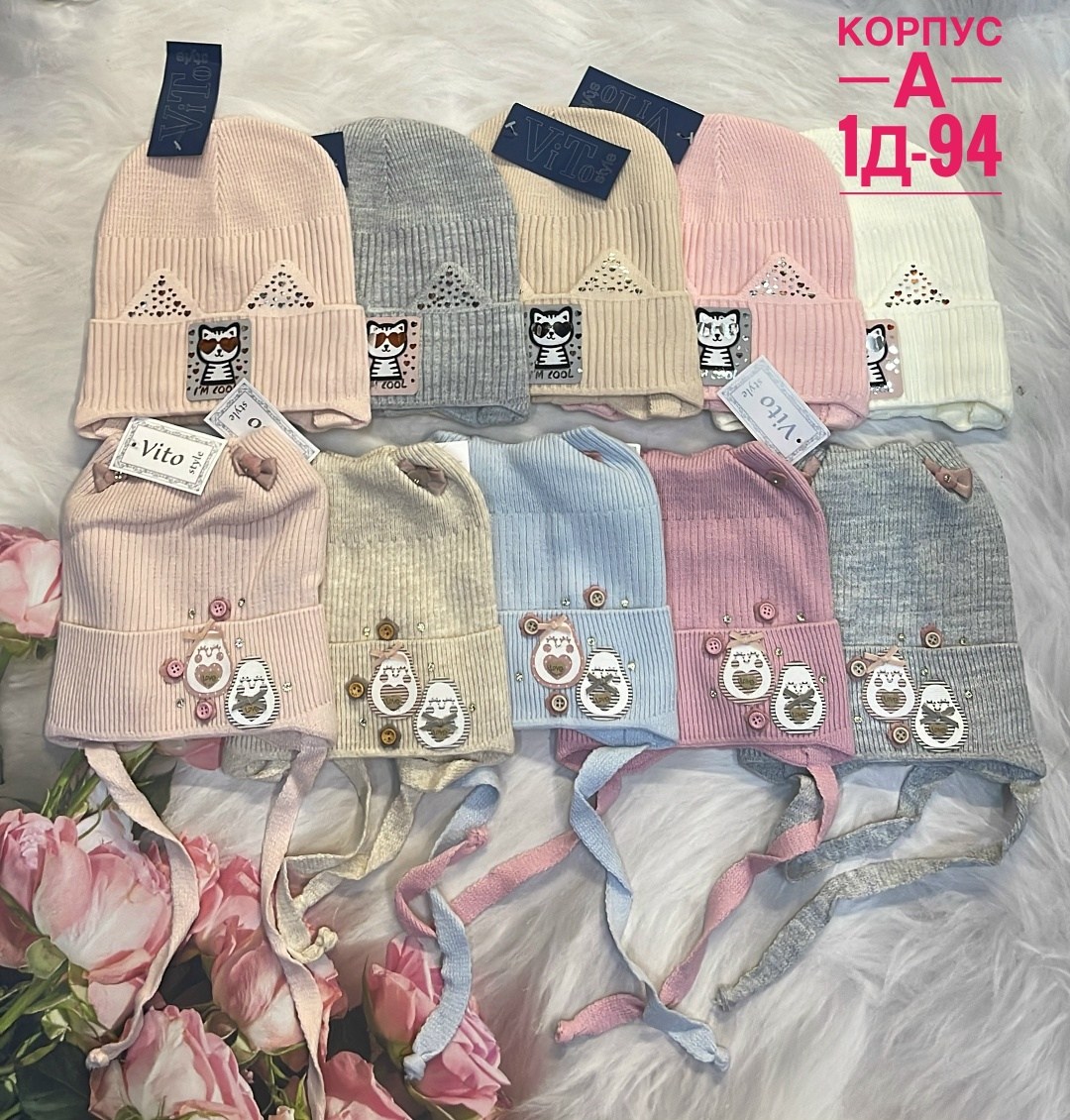 шапка детская,детская шапочка,шапки оптом,шапочка,головные уборы для детей