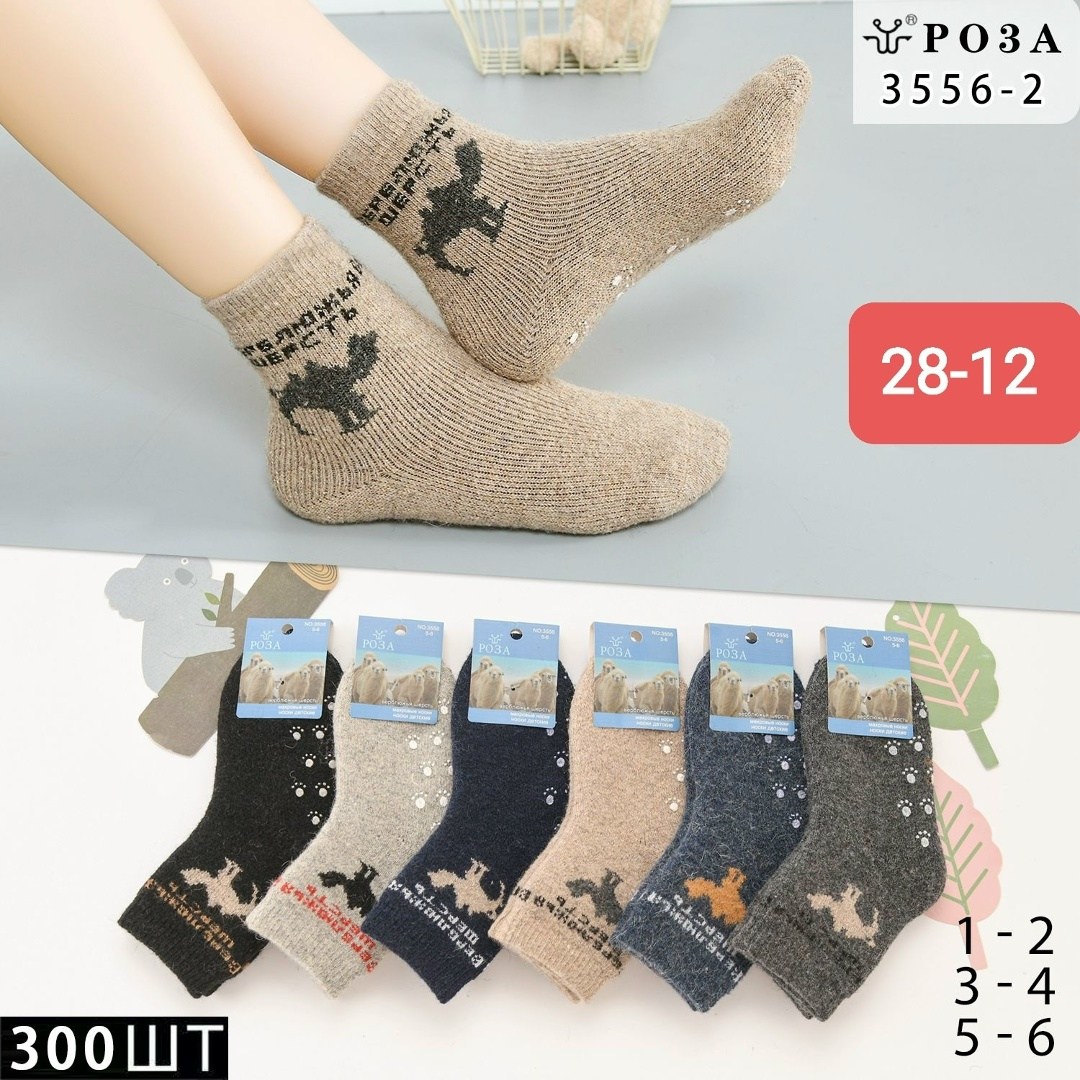 носки роза,носки оптом,носки шерсть,носки 1 пар,носки дeтские