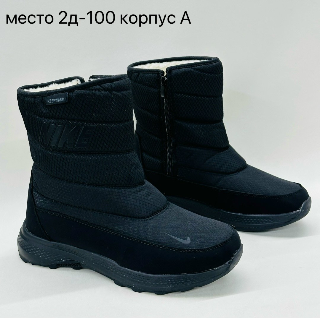 дутики найк женские,дутики nike,дутики сапоги мужские на меху женские nike,сапоги nike,дутыши найк