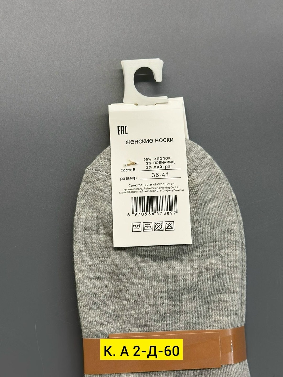 носки мужские,носки классические,мужские хлопковые носки,носки мужские летние,носки женские мужские