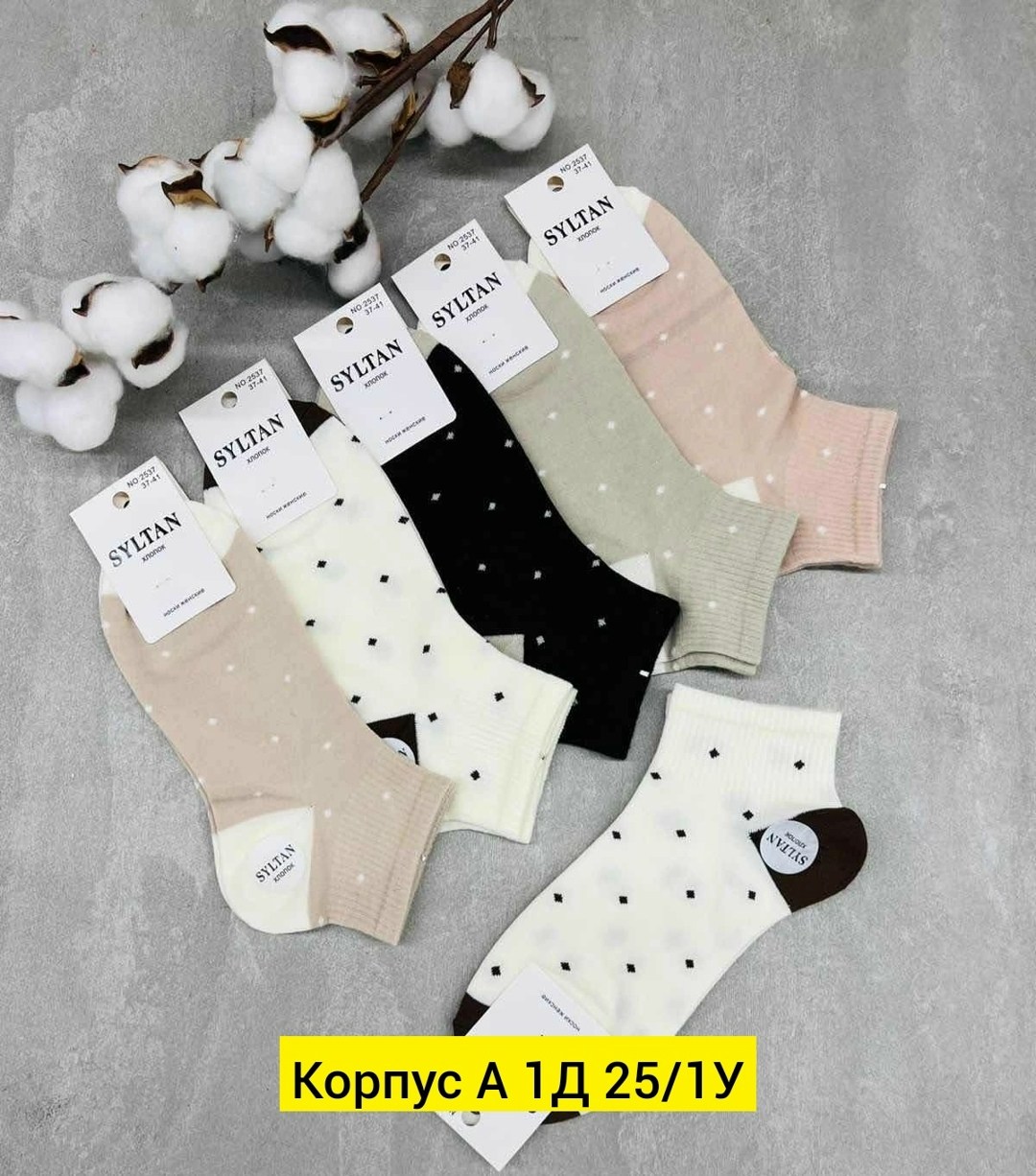 носки женские,носки женские 10 пар,носки короткие женские,носки женские набор,женские носки хлопковые