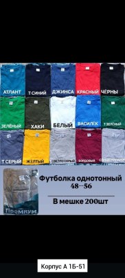 Футболка