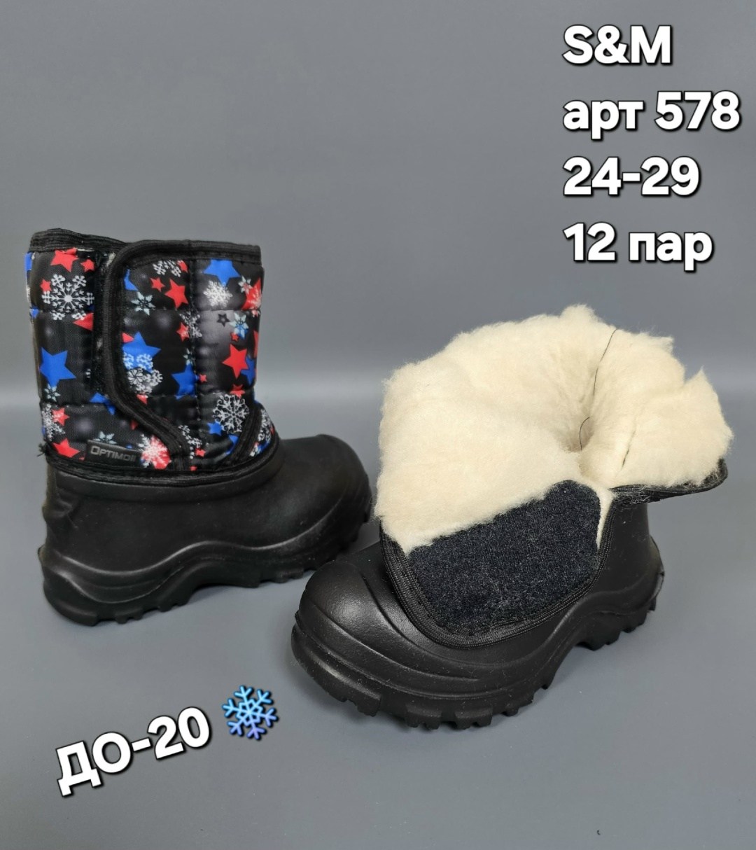 сапоги детские,сапоги дюна аст,сапоги детские эва,детские резиновые сапоги,сапоги детские из эва