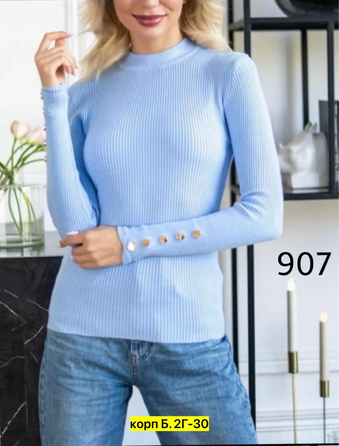 водолазка лапша женская,женский водолазка,кофта женская,стильная кофта,красивая кофта