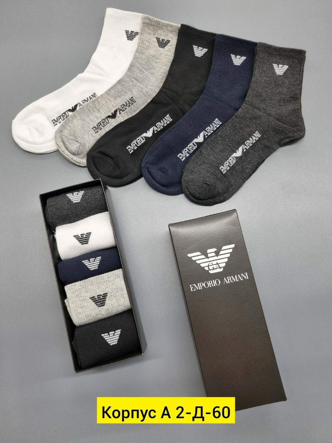 носки emporio armani,мужские носки,мужские носки армани,мужские носки 5 пар,носки мужские спортивные