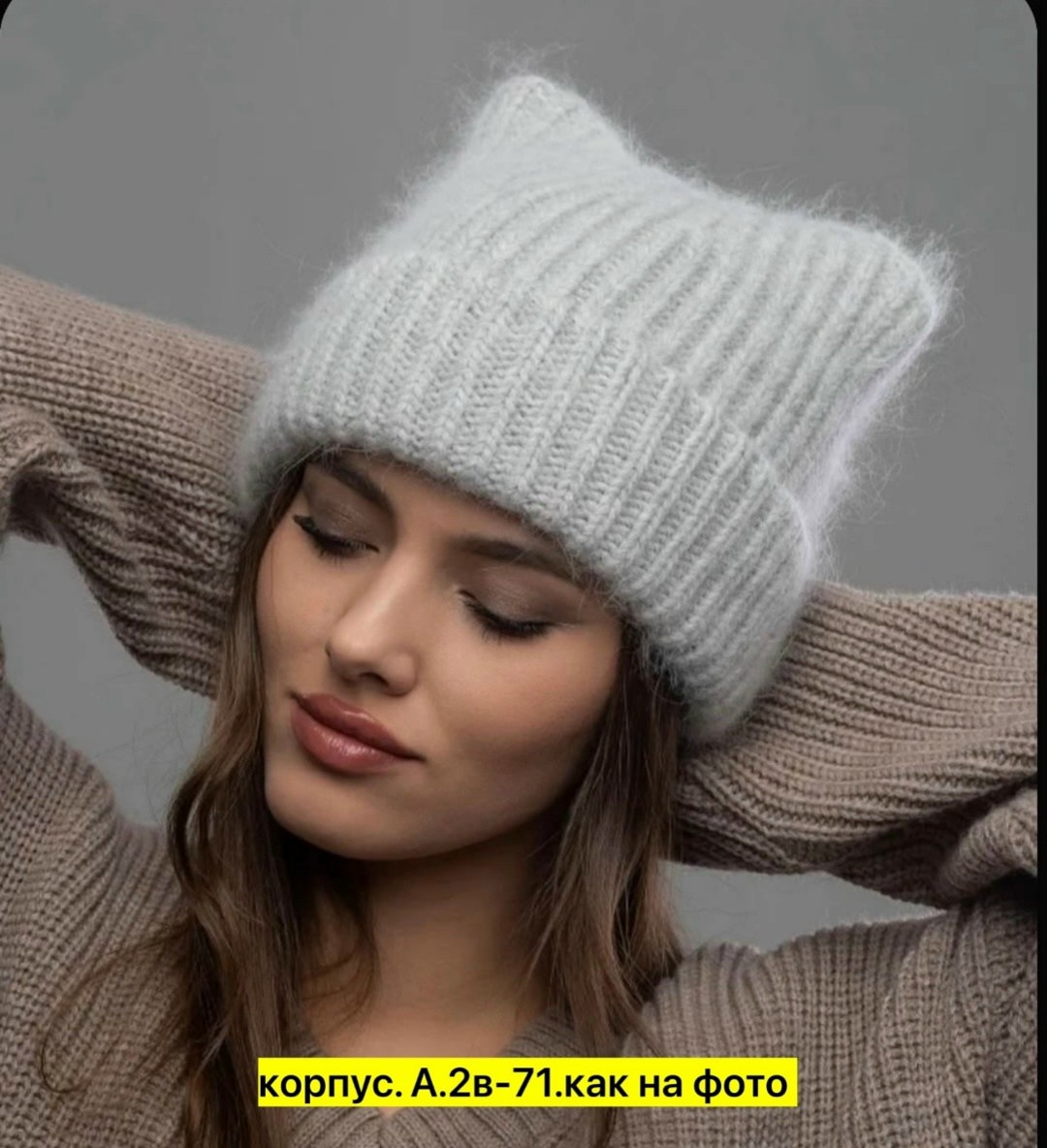 женские шапки,женская вязаная шапка,шапка вязаная,шапка из ангора,шапка женская из ангоры