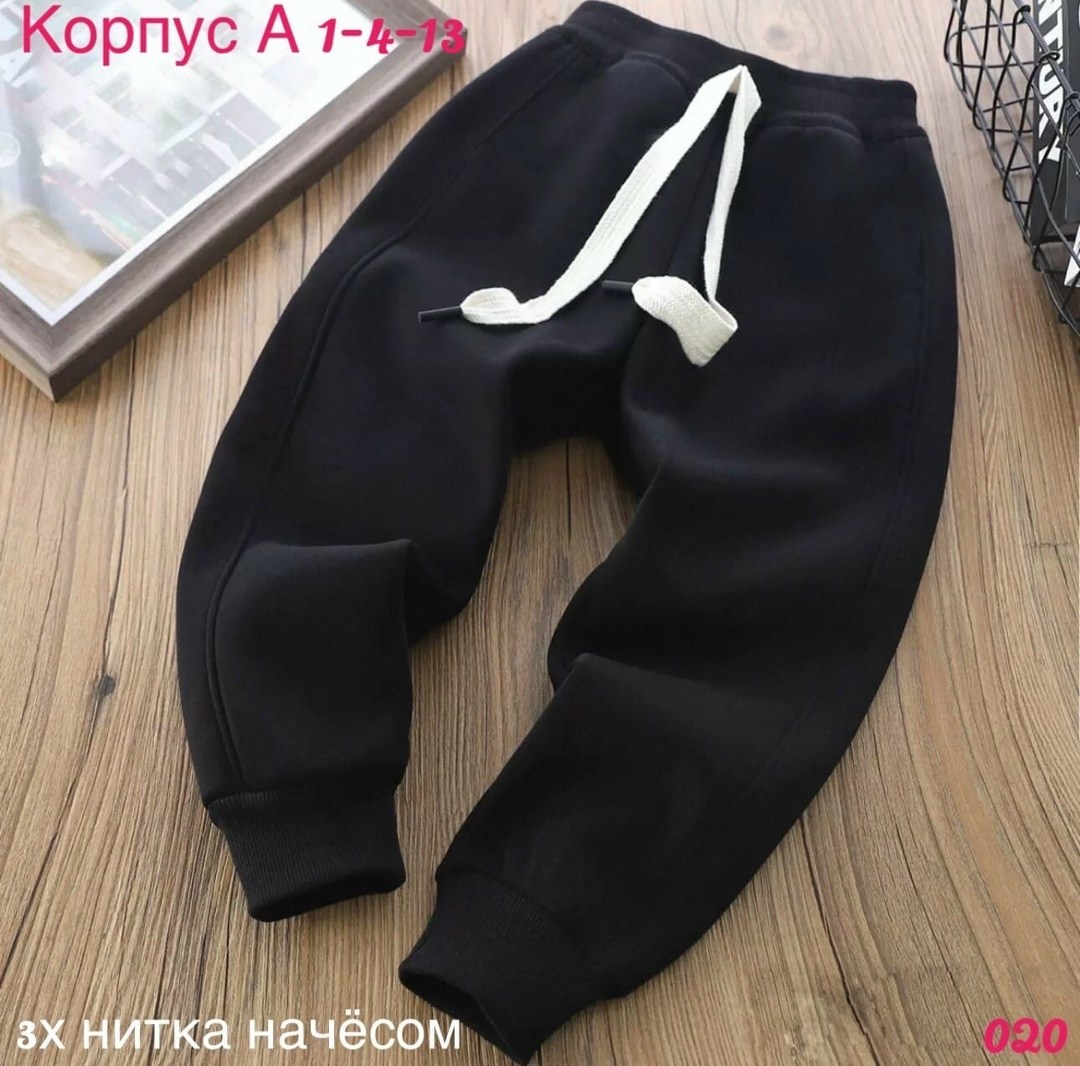 брюки для мальчика,штаны для мальчика,cпортивные штаны детские,брюки для малыша,штаны с начесом