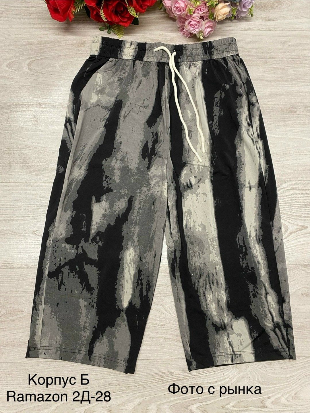 брюки свободные,модные брюки,женский брюки,широкие брюки,повседневные брюки