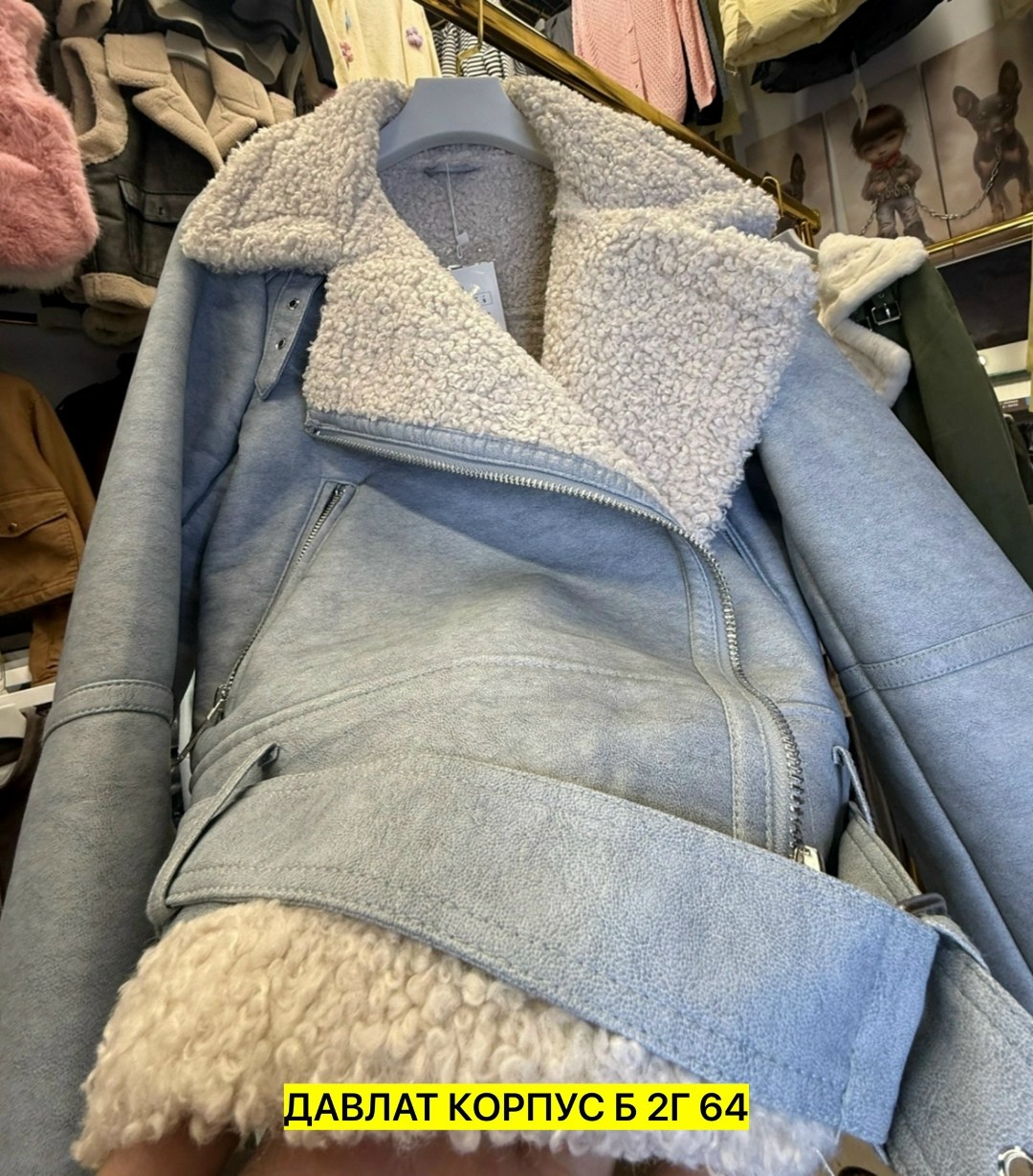 авиатор дубленка женская,дубленка женская,стильная дубленка,дубленка короткая,куртка дубленка