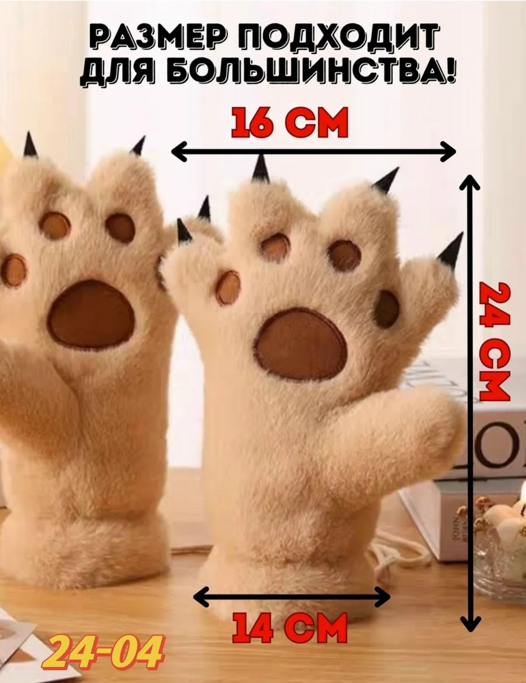 кошачьи лапки перчатки,перчатка,кошачьи перчатки,меховые перчатки,игрушка перчатка