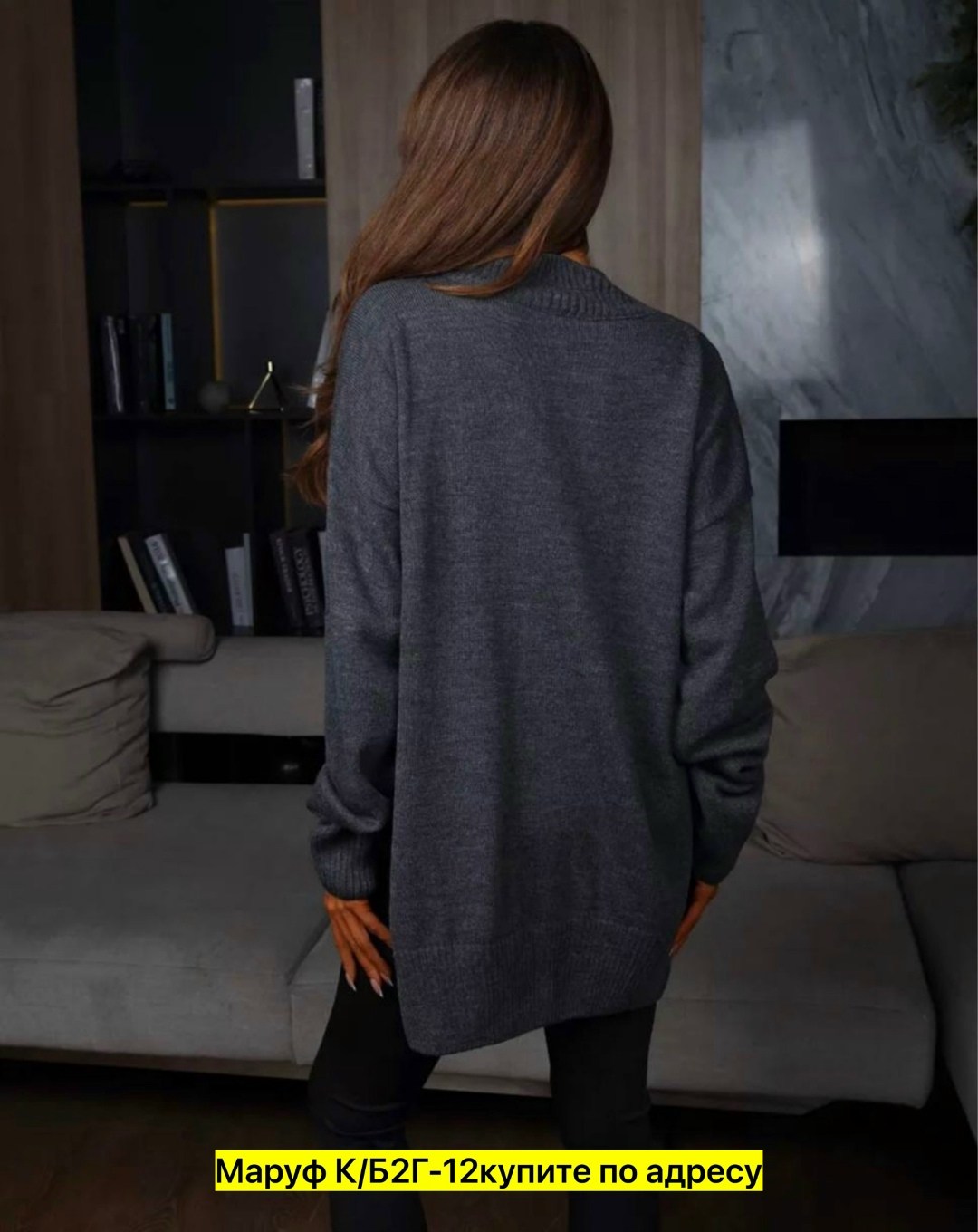 кофта оверсайз,свитер серый оверсайз,удлиненный свитер,свитер женский оверсайз,свитер