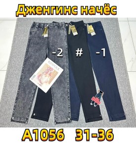 Джегенсы
