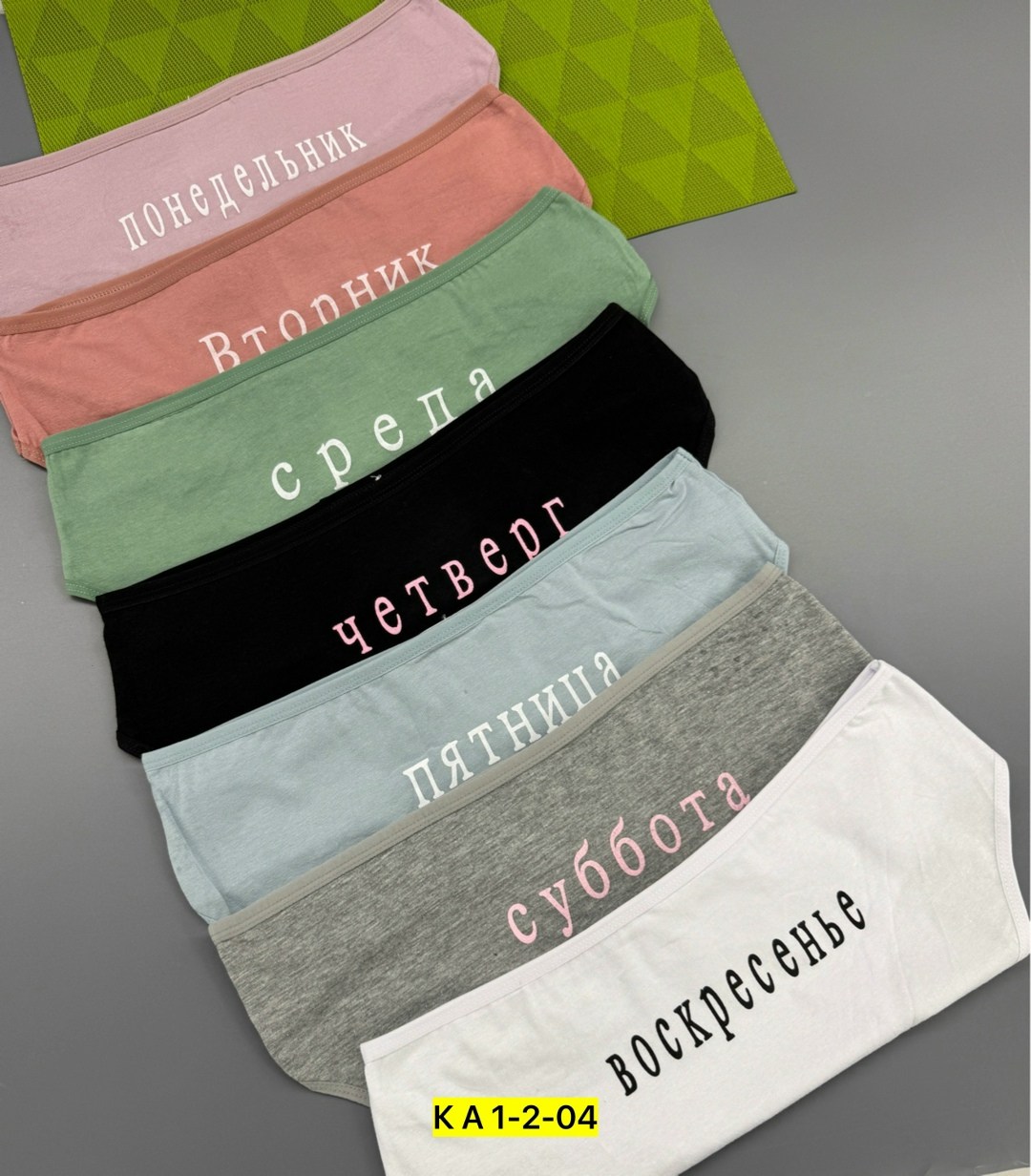 трусы женские неделька,трусы неделька,трусы неделька для женщины,женские трусы,трусы хлопок женские