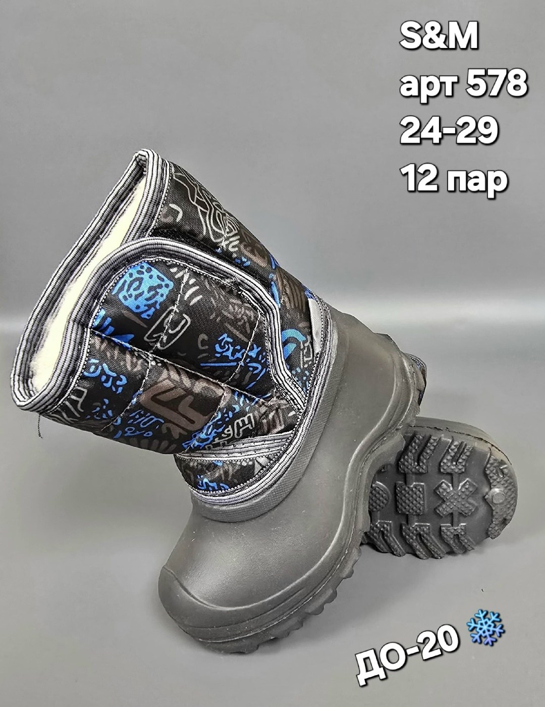 сапоги детские,сапоги дюна аст,сапоги детские эва,детские резиновые сапоги,сапоги детские из эва