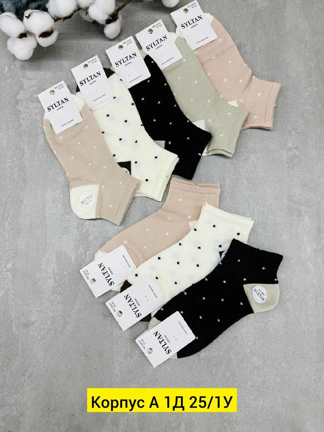 носки женские,носки женские 10 пар,носки короткие женские,носки женские набор,женские носки хлопковые