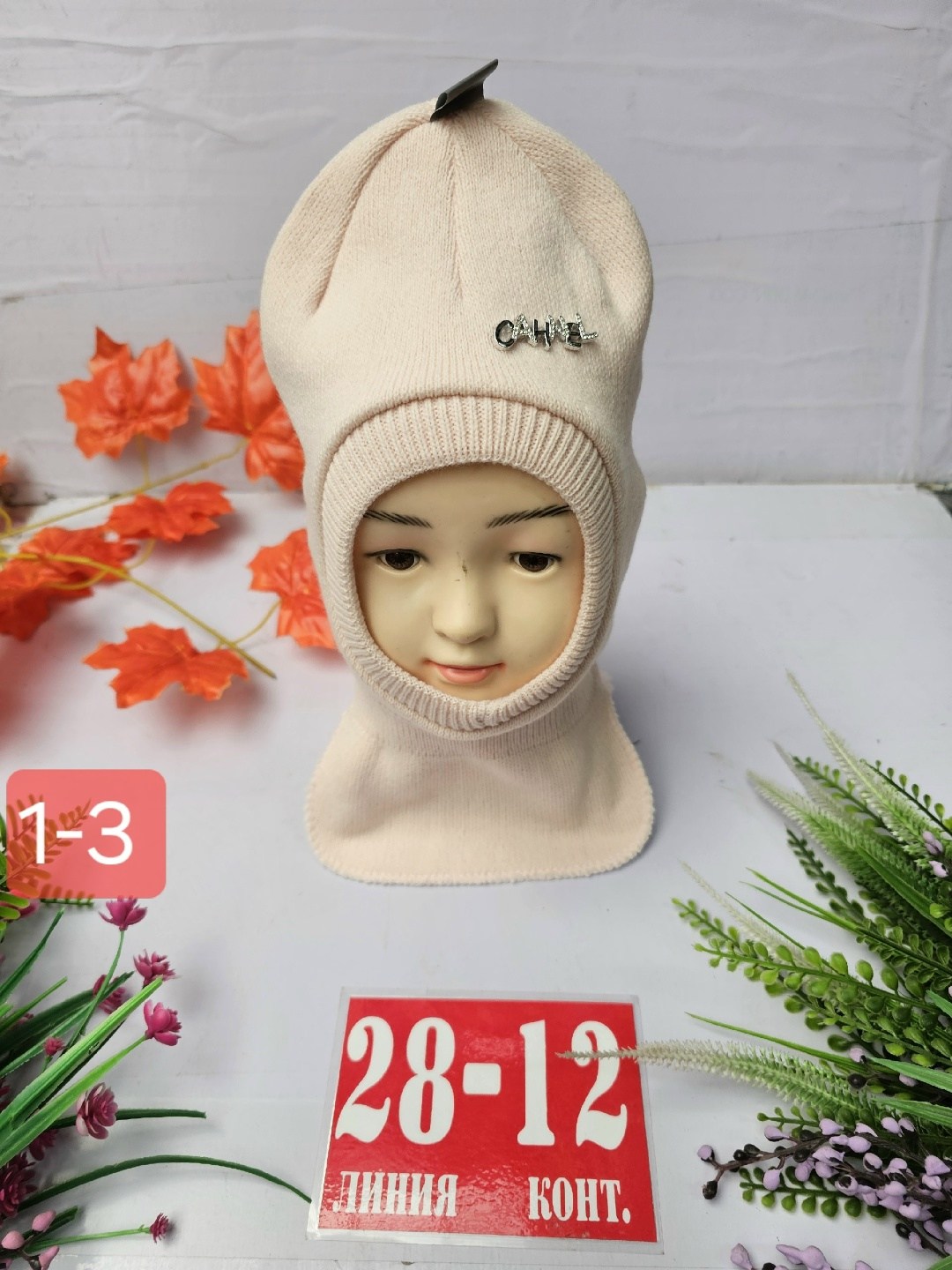 шапка шлем,шапка для детей,детская шапка,шлем,шапка шлем для девочки