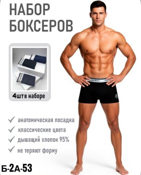 Нижнее белье