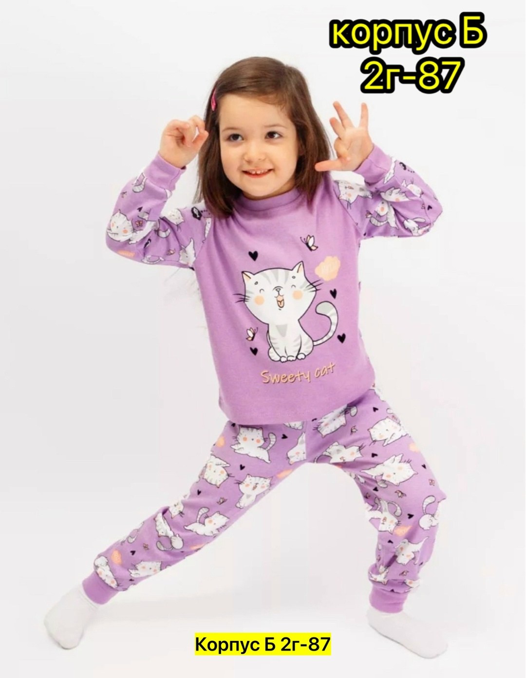 пижама детская,пижама для девочек,пижама детская для девочки и для мальчика,пижама для детей,комплект пижама