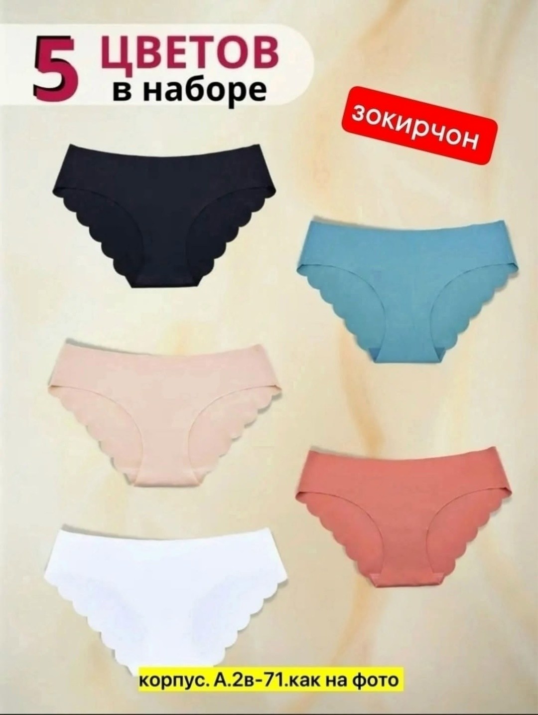 трусы женские бесшовные,трусы бесшовные,женские бесшовные трусики,трусы бесшовные набор,женские трусики