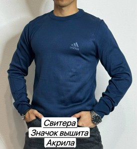 Свитер