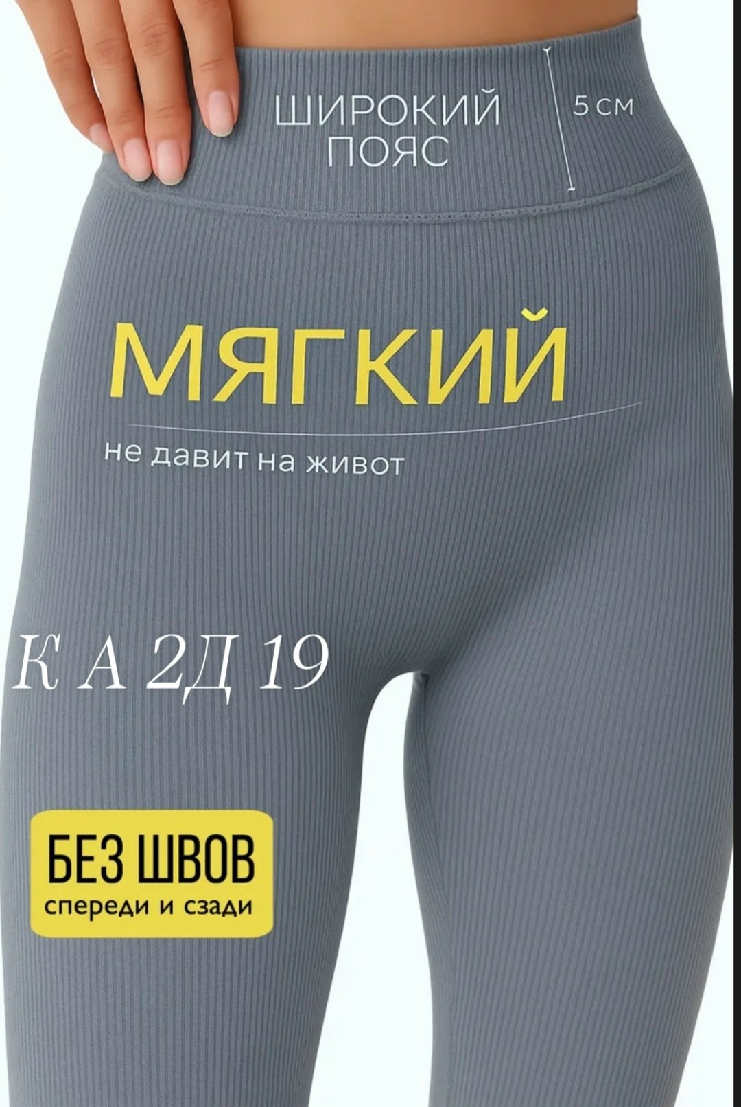 легинсы женские,лосины женские,легинсы,женские леггинсы,лосины женские в рубчик