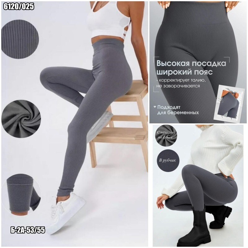 леггинсы спортивные в рубчик лосины утягивающие,бесшовные легинсы в рубчик,леггинсы в рубчик,лосины женские леггинсы в рубчик,бежевые легинсы