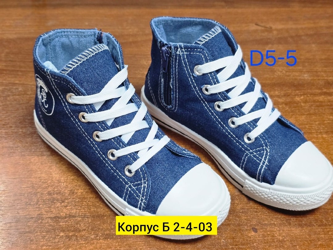 ,кеды детская, для мальчика,спортивная ,парусиновая