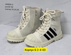 Ботинки