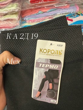 Колготки