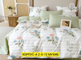 Постельное белье