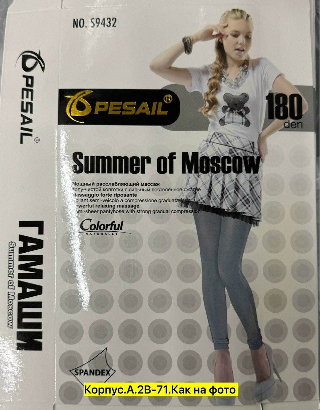 шарманте колготки фантазийные,колготки шарманте,колготки charmante,колготки с,женские колготки