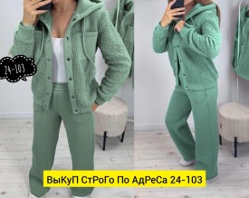 Костюм