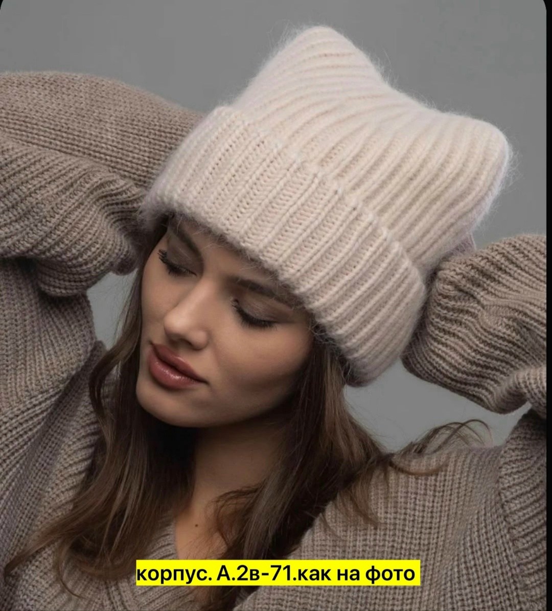 женские шапки,женская вязаная шапка,шапка вязаная,шапка из ангора,шапка женская из ангоры