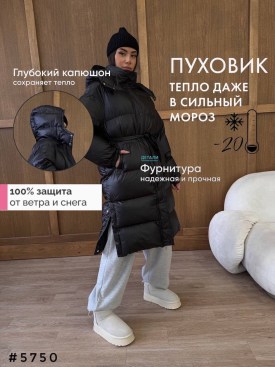 Верхняя одежда