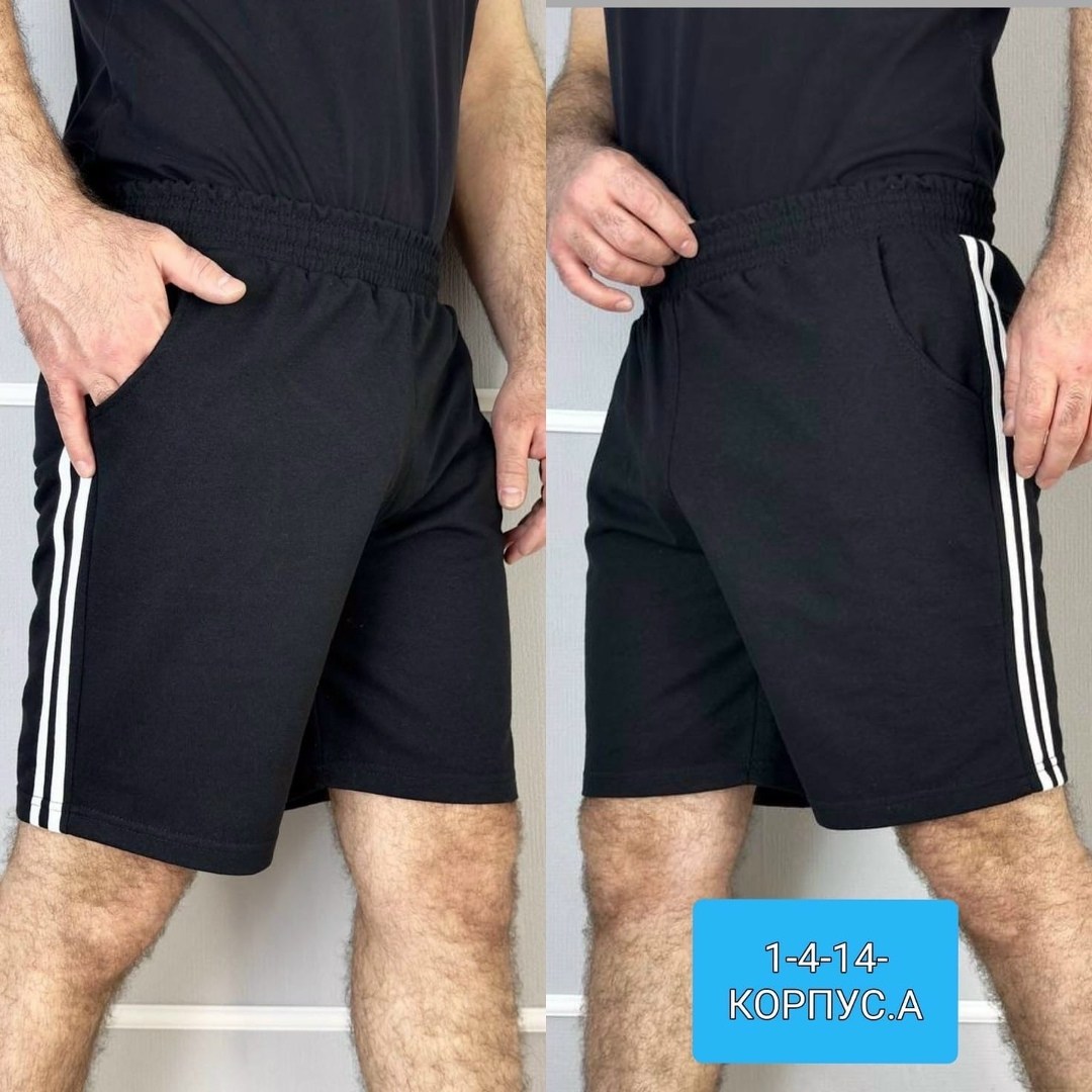 шорты мужские,шорты мужские трикотажные,шорты трикотажные,шорты для мужчин,шорты мужские повседневные