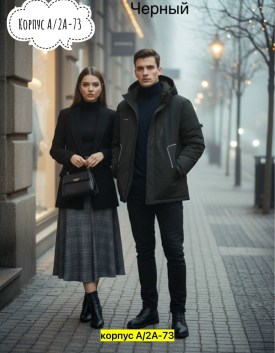 Верхняя одежда