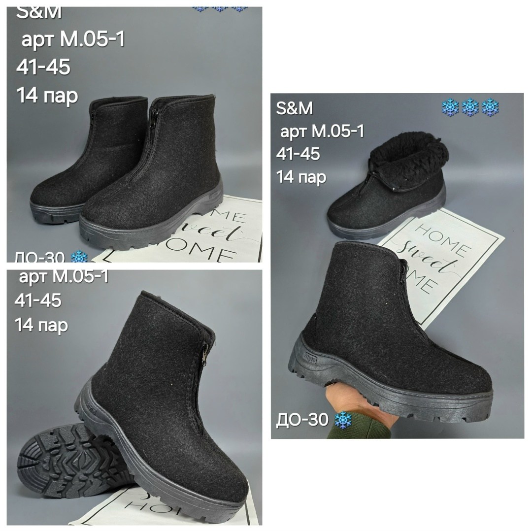 ,войлочная ,ботинки прощай молодость,ботинки суконные, прощайки