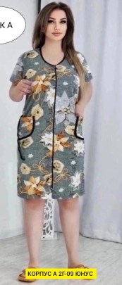 Домашняя одежда