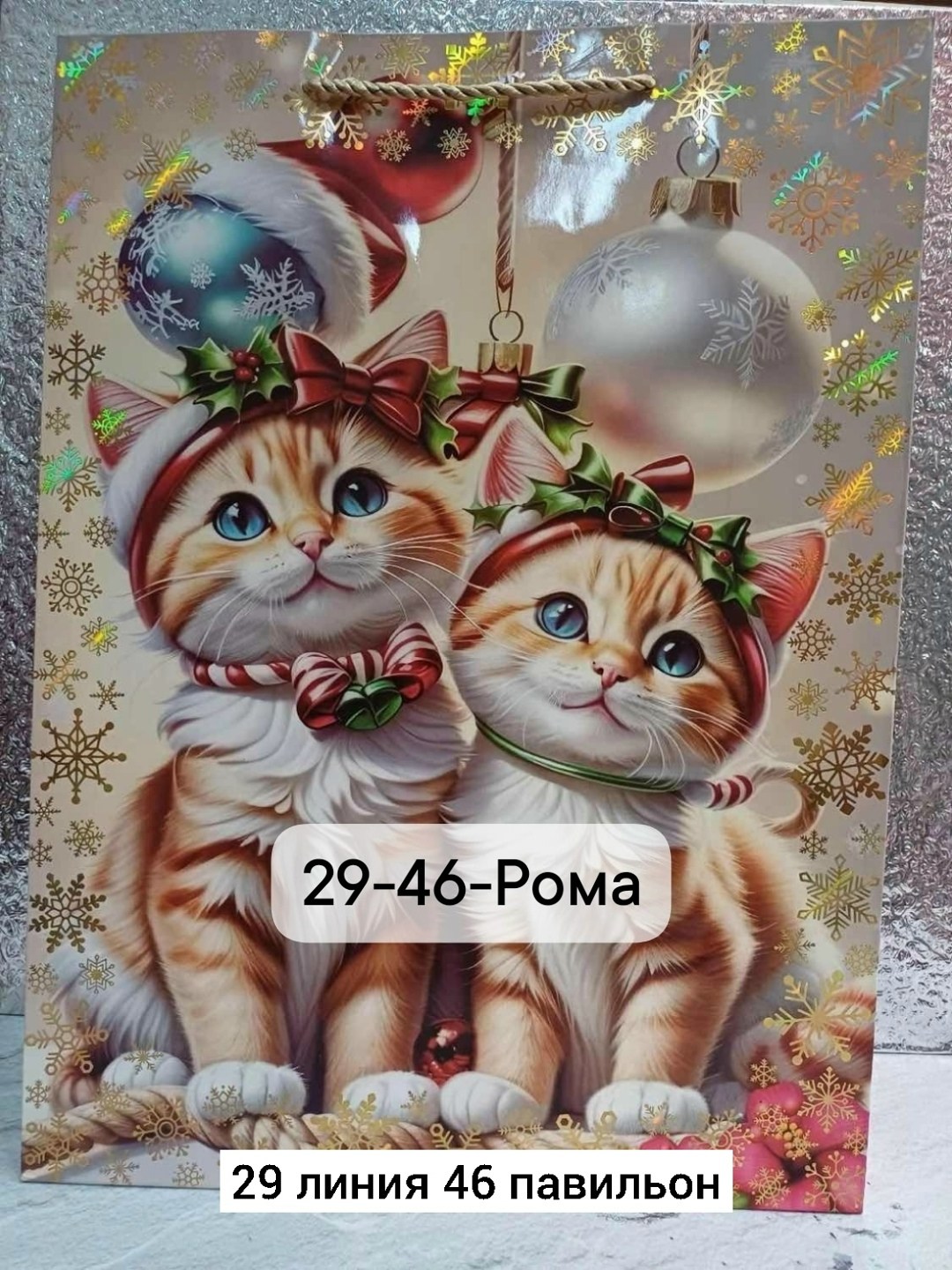 пакет подарочный новогодний,пакет подарочный,набор новогодних подарочных пакетов,рождественская собака,пакет новогодний