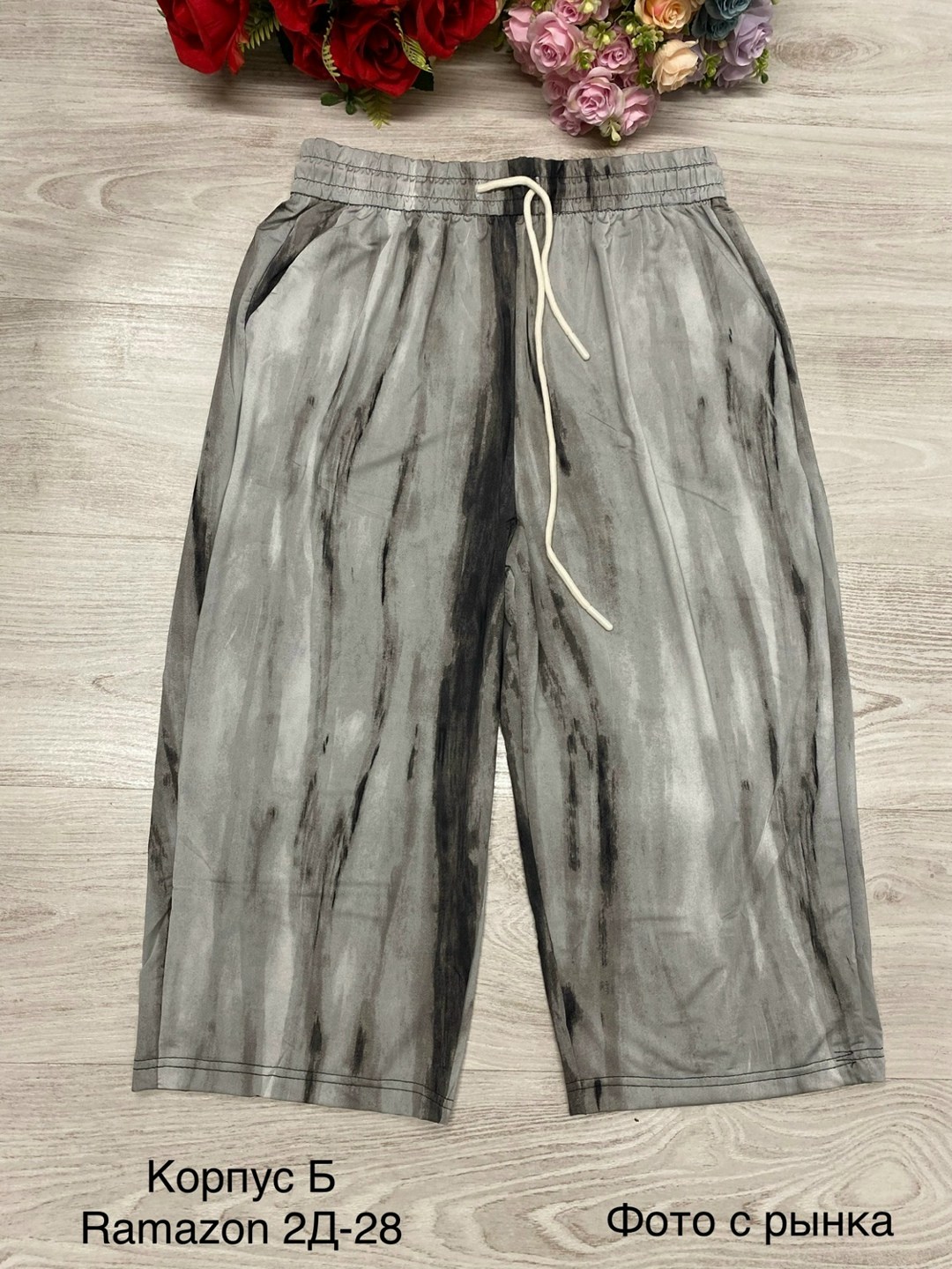 брюки свободные,модные брюки,женский брюки,широкие брюки,повседневные брюки